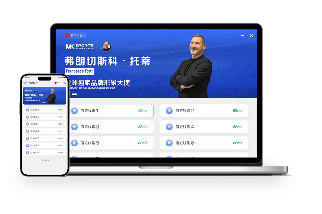 MK体育频道标识